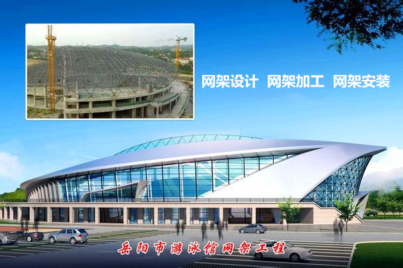 巴中采光顶网架结构工程